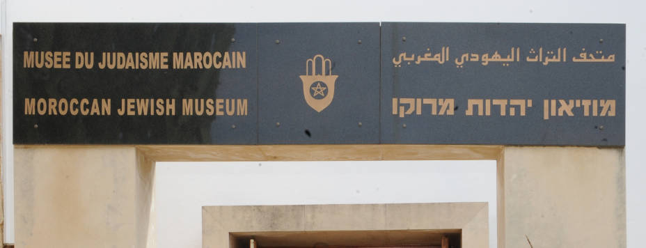 Museum Of Morocco Judaism